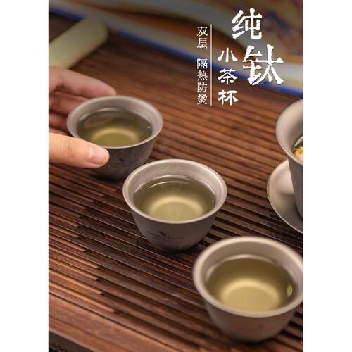 必唯纯钛双层防烫小茶杯