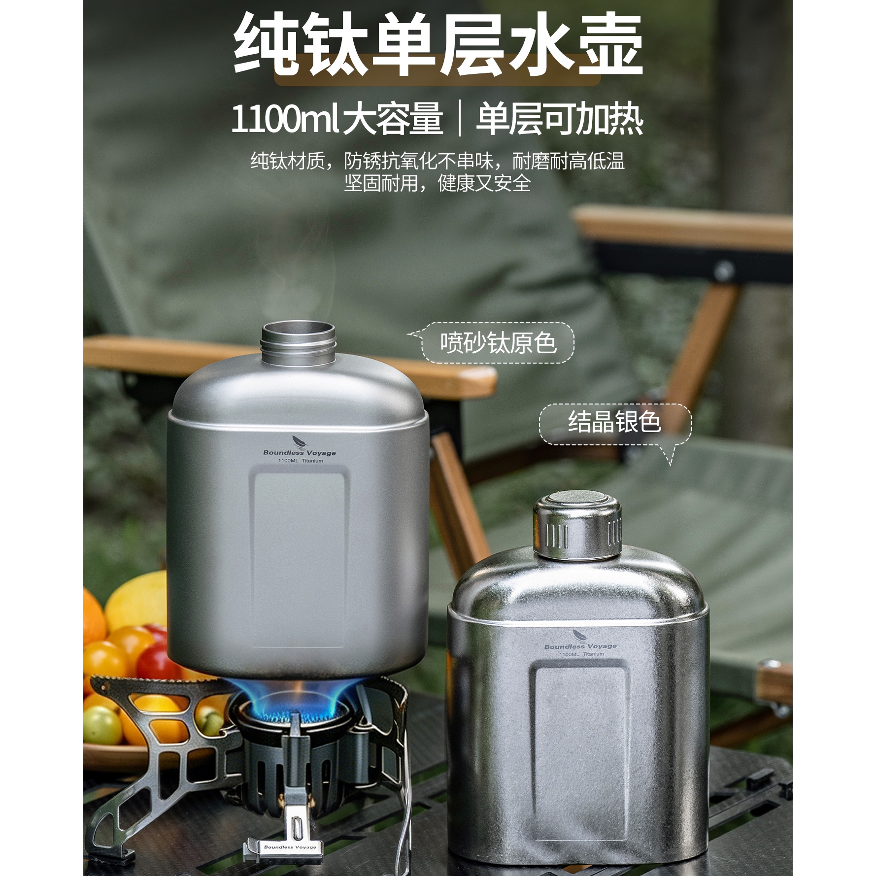 必唯纯钛户外运动水壶宽口大容量1.1L单层便携式露营水瓶骑行徙步