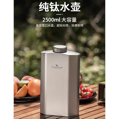 户外便携式纯钛水壶随身