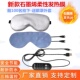 石墨烯发热眼罩5VUSB充电可拆洗