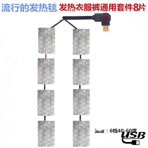 USB5V智能充电石墨烯发热暖身毯