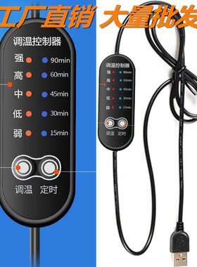 5V发热椎枕头调温控制开关配件