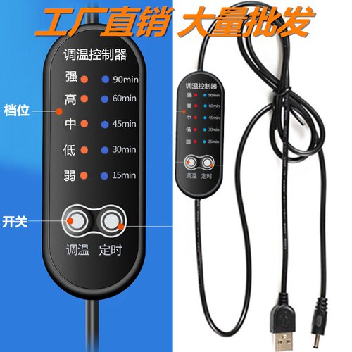 5V发热椎枕头调温控制开关配件