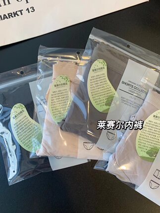 莱赛尔内裤！老板娘自留柔软细腻好面料裸感舒适轻薄内裤女新款