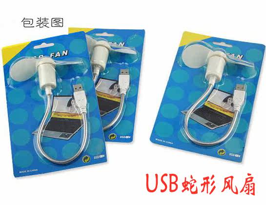 Ventilateur USB - Ref 402616 Image 3