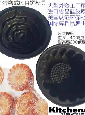 美国kitchenaid进口食品硅胶烘焙模具烤箱蛋糕西点饼干披萨烘培模