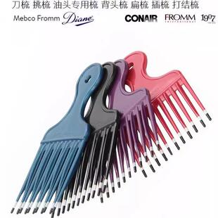 美国DIANE百年品牌环保梳子油头梳多用叉梳手工顺发美发男女通用