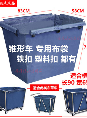 加厚锥形垃圾袋客房工作车