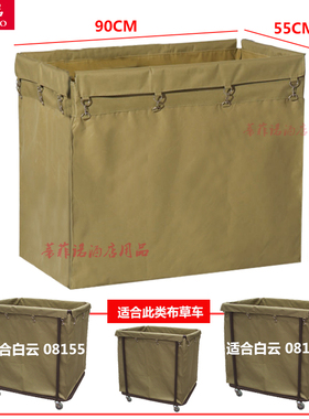 定制白云08155折叠长方形布草车布袋酒店客房工作车布草袋帆布
