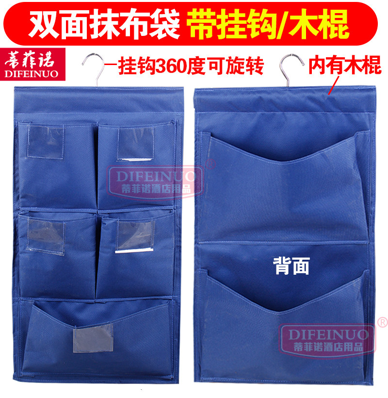 全季酒店客房工作车挂钩抹布袋双面五色巾收纳挂袋清洁工具分类袋