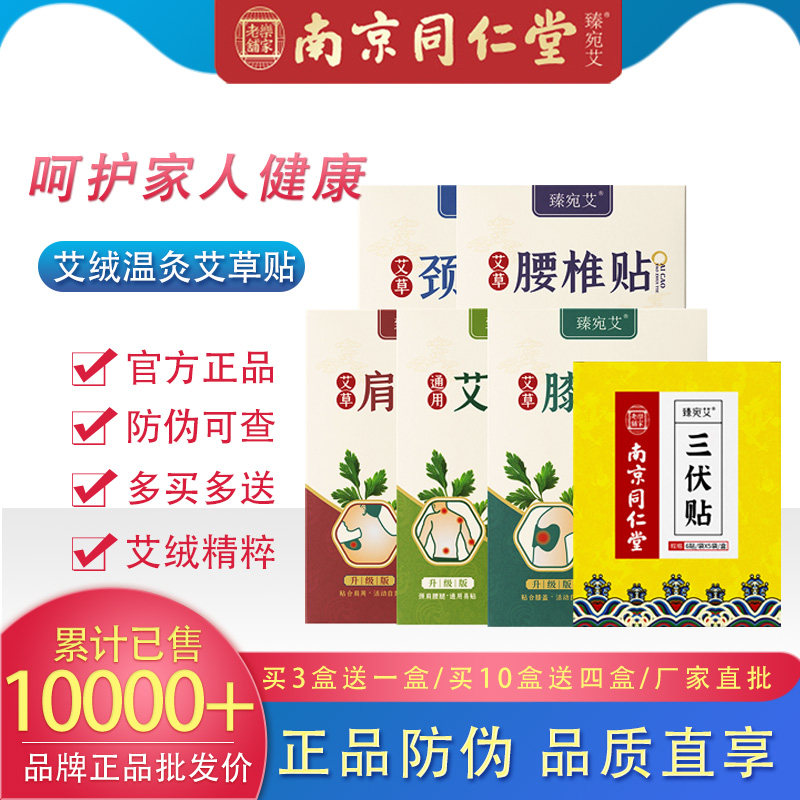 送随机礼品，买3送再送袋装12贴