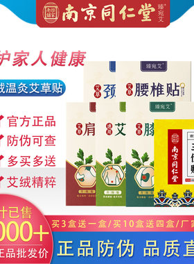 送随机礼品，买3送再送袋装12贴