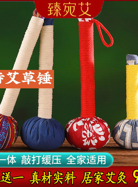 艾草全身经络敲打按摩锤
