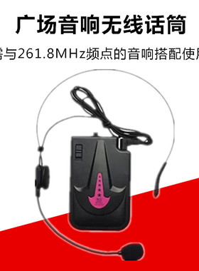 无线领夹麦 无线麦克风 无线话筒 教学扩音器广场音响 261.8MHz