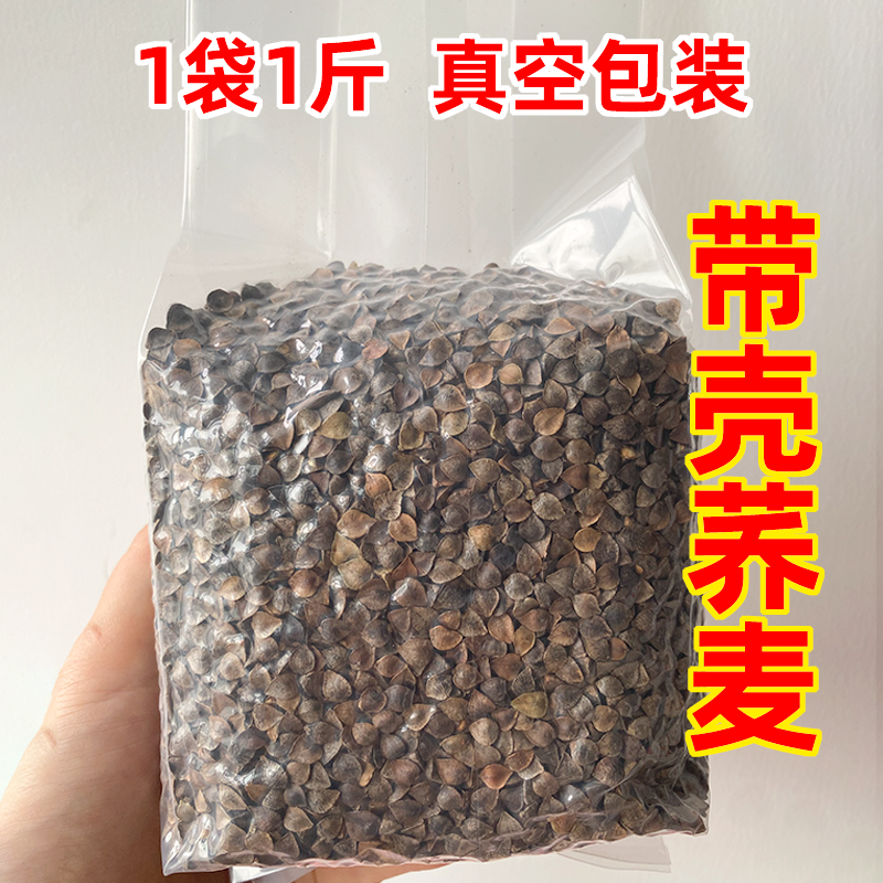带壳荞麦鹦鹉鸟粮小太阳玄凤和尚牡丹鸟食仓鼠豚鼠龙猫粮食饲料,宠物/宠物食品及用品,鸟禽其他,淘宝优惠券,粉丝福利购,淘宝优惠卷
