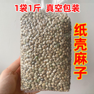 纸壳麻子鹦鹉鸟粮玄凤小太阳专用训练奖励零食火麻仁大小颗粒鸟食