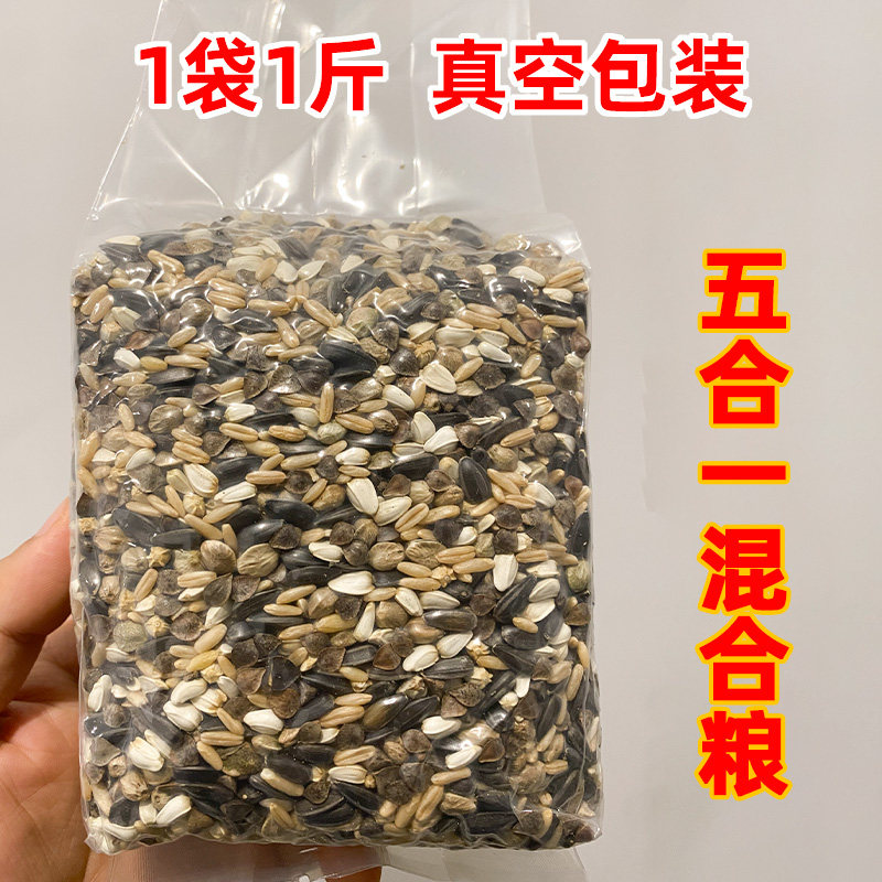 小太阳玄凤和尚金太阳鹦鹉混合粮