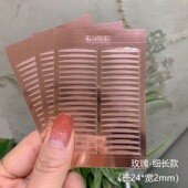 涵贝尔正品 双眼皮贴女隐形无痕自然化妆师专用夜用单面防水素颜细