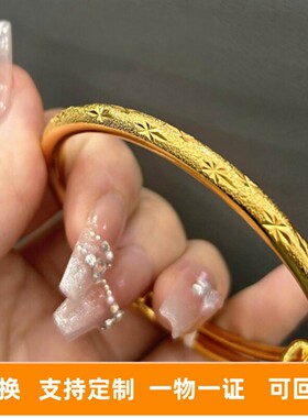 金包银满天星推拉手镯送女友