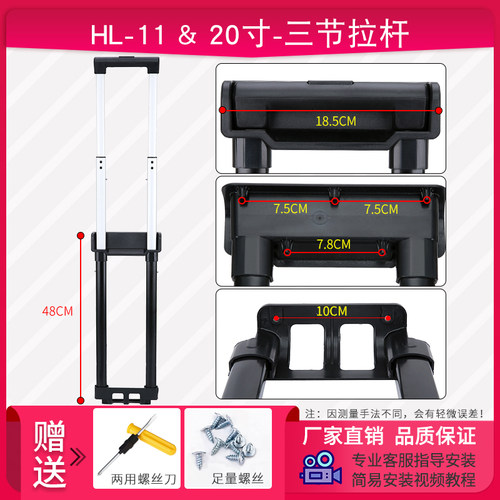 拉杆箱拉杆替换行李箱配件伸缩杆