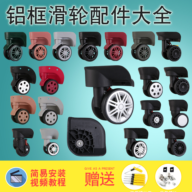 箱包配件轮子万向轮滑轮