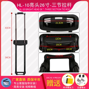 拉杆箱行李箱拉杆配件密码箱替换杆登机箱旅行皮箱拉杆配件伸缩杆