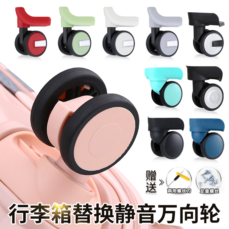 拉杆箱万向轮静音轮耐磨款式多样