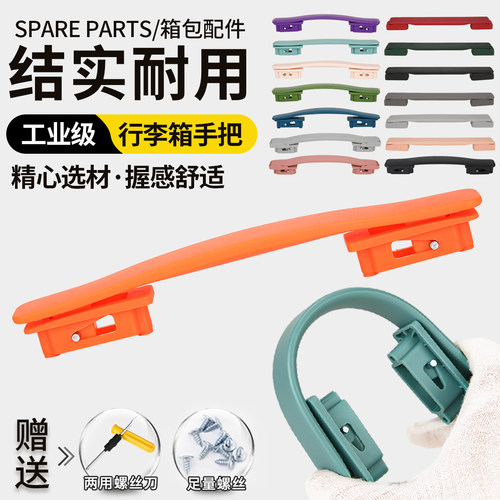 行李箱拉杆提手把配件手拎手皮箱拉手通用旅行箱子行李箱配件把手