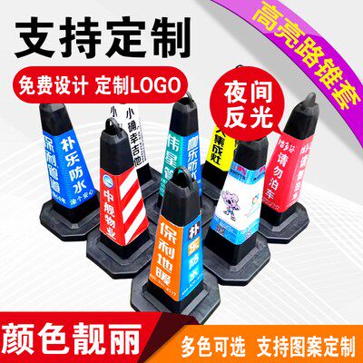 路锥反光套橡胶圆锥筒套方锥反光膜雪糕筒路障反光晶格膜贴纸定制图片