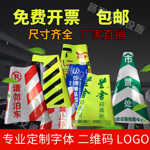 定制路锥套晶格膜反光套方锥圆锥套锥形桶膜雪糕桶皮路障广告贴纸