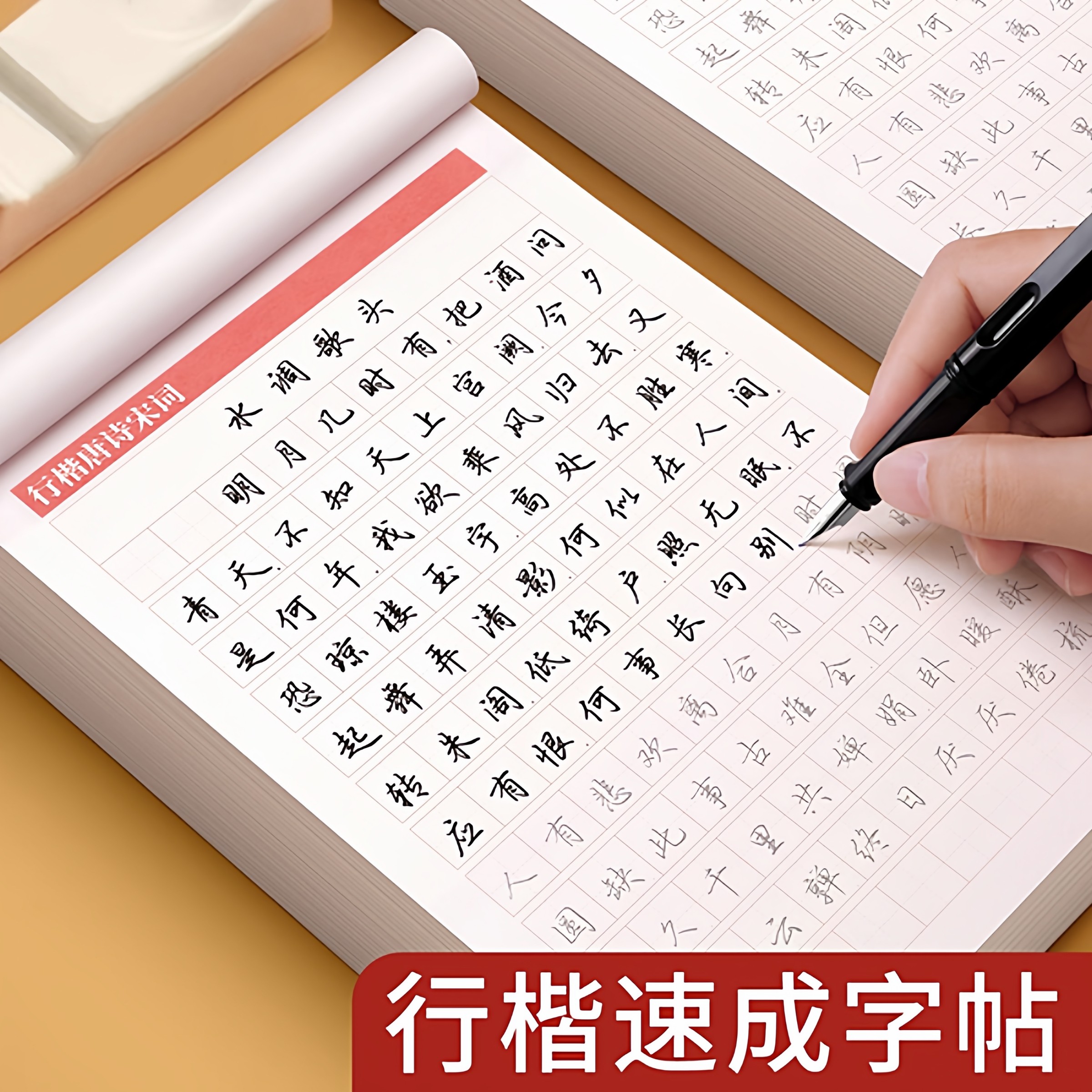 成人女生漂亮手写行楷临摹练字帖初中生专用字体硬笔书法每日一练,文具电教/文化用品/商务用品,练字帖/练字板,淘宝优惠券,粉丝福利购,淘宝优惠卷