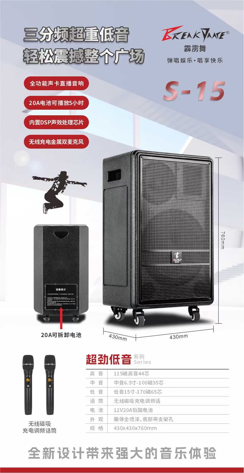 S-15 户外音响自带声卡一体机直播k歌专用移动蓝牙广场舞