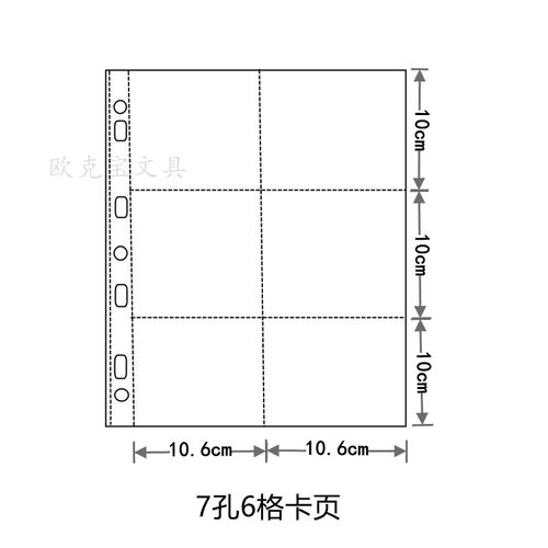 透明pp卡页2格替换专辑收纳