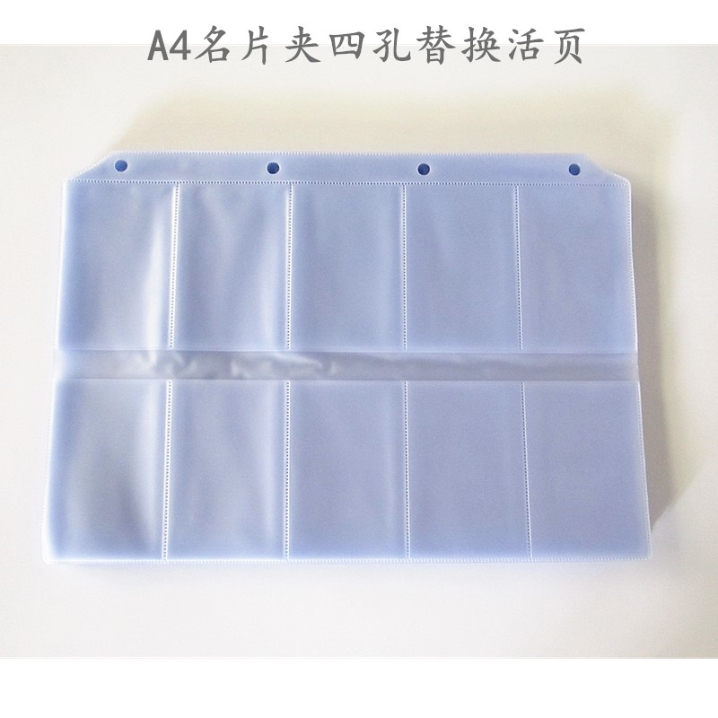 名片夹替换内页双面四孔内芯包邮