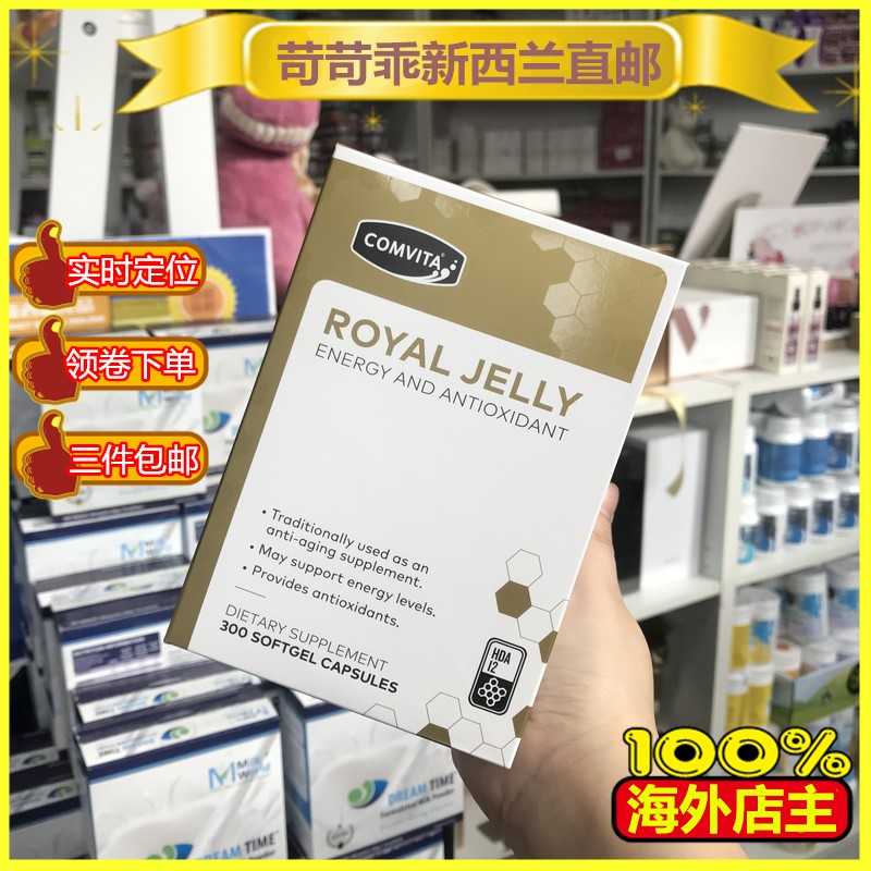 comvita Comvita natural Royal Jelly Bee Capsules New Zealand Original Royal Jelly Essence Soft Capsule 300 grainin the Traditional nourishing food , Bee , Royal Jelly  category - from Buy2taobao.com to provide professional Taobao agent buy service