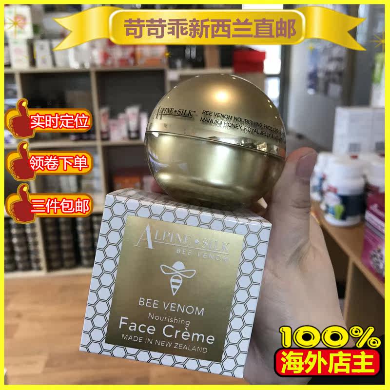 Original New Zealand Alpine Silk Venom Face cream Replenish water Anti wrinkle compact Day Cream 50g Purchasing Manuka on behalf of othersin the Skin Care/Body/Essential oils , Emulsion/Cream  category - from Buy2taobao.com to provide professional Taobao agent buy service