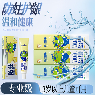 儿童牙膏3到6到12岁含氟换牙期草莓味防蛀专用防龋齿牙刷套装