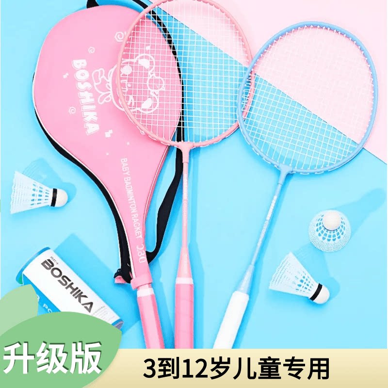 羽毛球拍儿童小学生3到6到12岁用幼儿园专用青少年正品耐打学生
