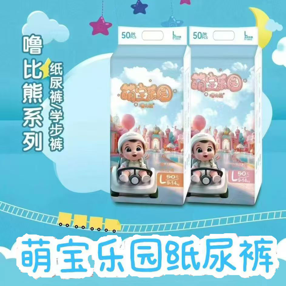 萌宝乐园纸尿裤拉拉裤噜比熊系列婴儿尿不湿超薄透气亲肤学步裤