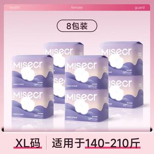 五月私语医护级防漏安睡裤80片