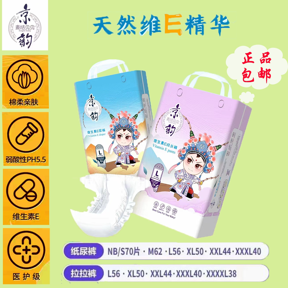尿不湿超薄透气纸尿裤