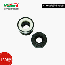 骨架油封 珀尔电动船用推进器配件船马达船外挂机电动马达配件