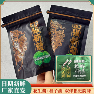 张新发青果槟榔新品双伴侣桂子油花生酱槟榔皇爷100湖南特产批 发