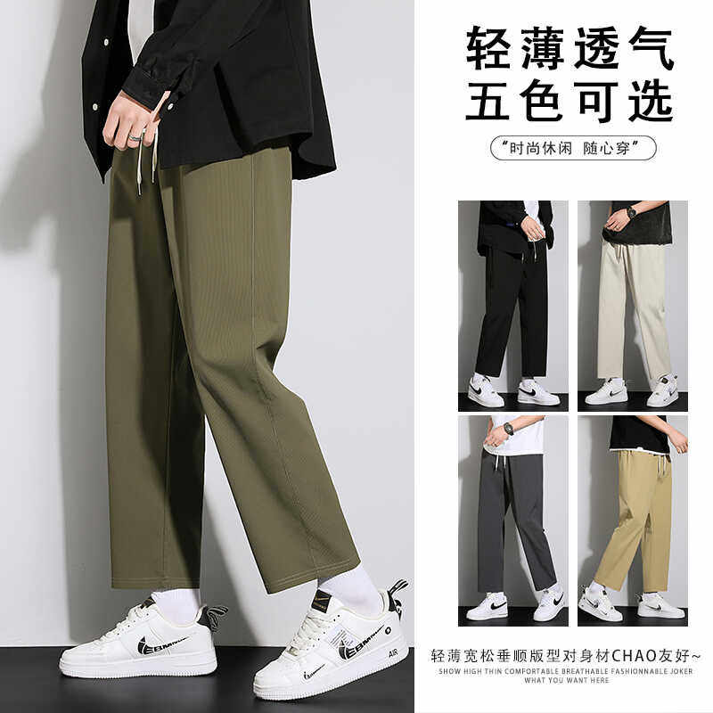 夏季薄款裤子男2025新款休闲裤九分直筒裤男生宽松阔腿裤学生夏天