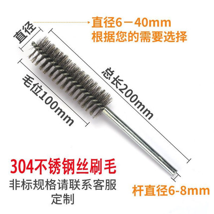 不锈钢丝炉通扫刷圆形管道刷工业清洗铜管刷抛光除锈刷试管刷管刷