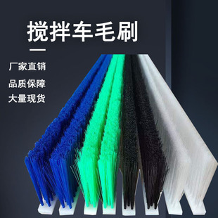 混凝土水泥搅拌车罐体清洁毛刷软毛不伤车漆罐车清扫除尘毛刷条