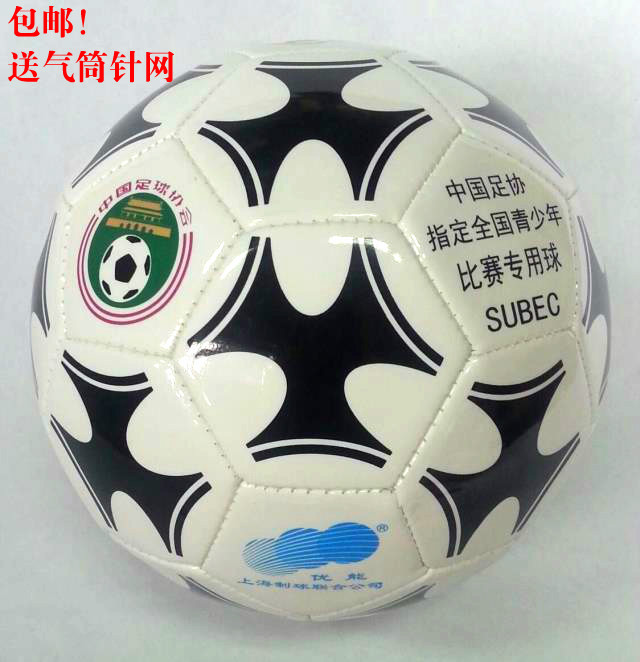Ballon de football - Ref 7199 Image 3