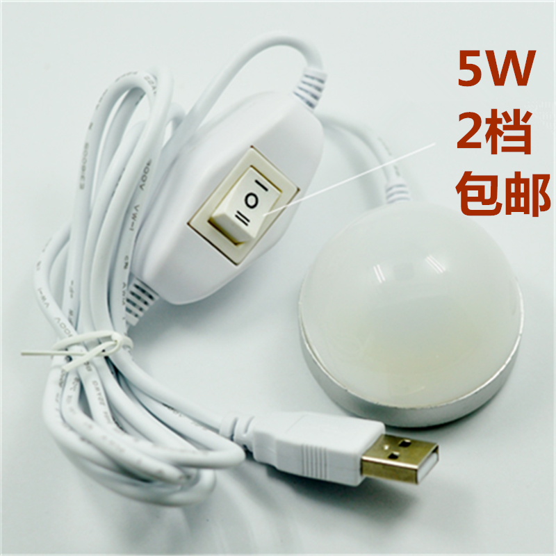 Lampe USB - Ref 375953 Image 1