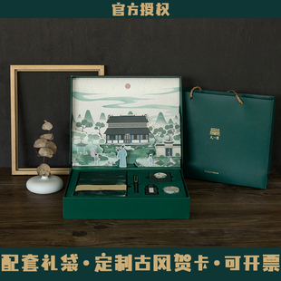 kinbor天一阁b6手帐本书藏古今套装练字文具礼盒中国古风读书笔记