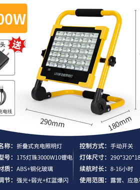 折叠式充电投光灯led户外工地照明工程施工应急便携手提强光超亮